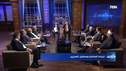 مستشار المفتي يشرح حديث الرسول «تناكحوا تناسلوا تكاثروا فإني مُبَاهٍ بكم الأمم يوم القيامة»