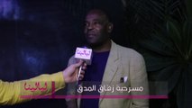 أبطال مسرحية زقاق المدق-دكتور عبدلله سعد