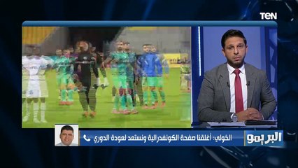 "كل الأندية عندها مشاكل مالية".. نائب رئيس المصري يكشف حقيقة أزمة النادي مع "راتب" معين الشعباني