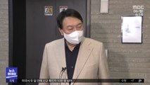 '윤석열' 선대위 점검‥영입인사 내정 철회