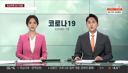 "오미크론 초기 연구결과, 증상 경미한 듯"