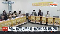 서울 청년정책 놓고 토론 배틀…4강 진출팀 확정