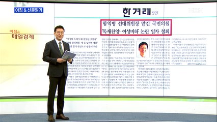 신문브리핑 4 "함익병 선대위원장 맡긴 국민의힘" 외 주요기사