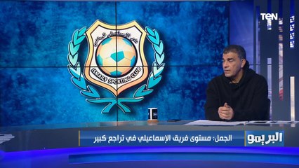 مراكز يحتاج الإسماعيلي تدعيمها لتفادي الهبوط في فترة الانتقالات الشتوية من وجهة نظر حمزة الجمل 