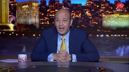 عمرو أديب: السنجلة جنتله أنا أتجوز واحدة غريبة عني وأصرف عليها ليه.. (تعليقات طريفة على الاستفتاء)