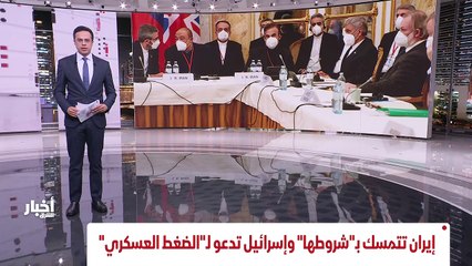 ...وحدي في مواجهة واشنطن و مناورات بحرية فر...