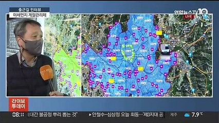[출근길 인터뷰] 겨울철 미세먼지 '계절관리제' 시행…5등급 차량 제한