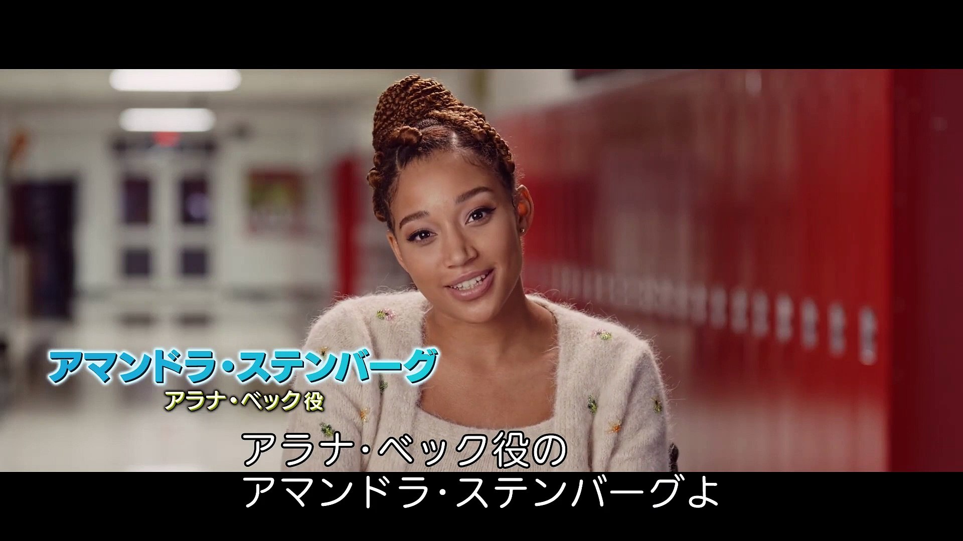 映画 ディア エヴァン ハンセン アマンドラ ステンバーグ特別映像 動画 Dailymotion