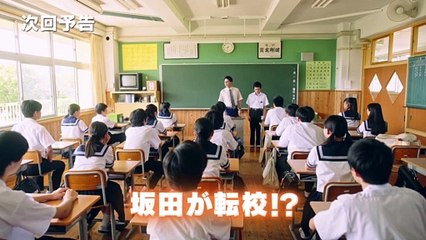 ドラマ『おいしい給食 season2』第9話予告編