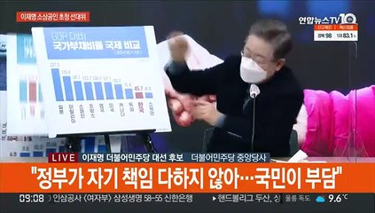 [현장연결] 이재명 "방역 성과 낸 주된 역량은 국민…소상공인 희생"