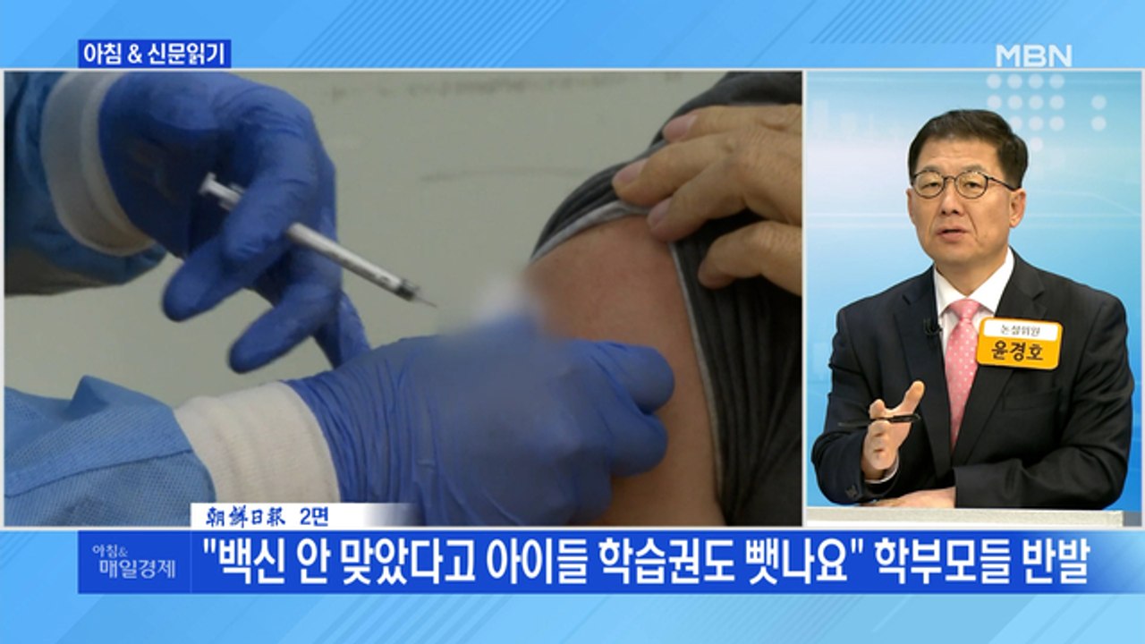 신문브리핑 1 "美 연구진 "오미크론, 감기와 혼종"" 외 주요기사