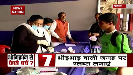 देश के अलग-अलग राज्यों ने कि Omicron से निपटने की तैयारियां, ये हैं नई गाइडलाइन्स