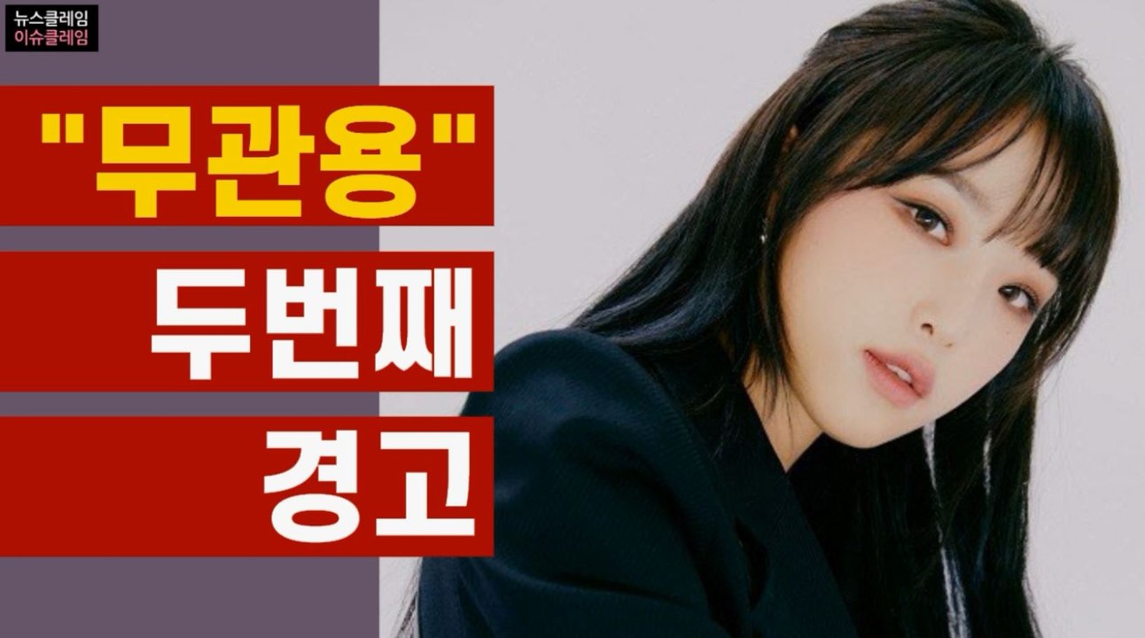 최예나 “당황스럽고 속상하다”