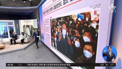 김진의 돌직구쇼 - 12월 6일 신문브리핑