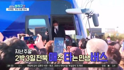 이재명 “존경하는 박근혜”…박정희도 ‘재평가’