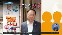[핫플]코로나 외 입원 불가인데…홍남기 아들, 특혜 의혹