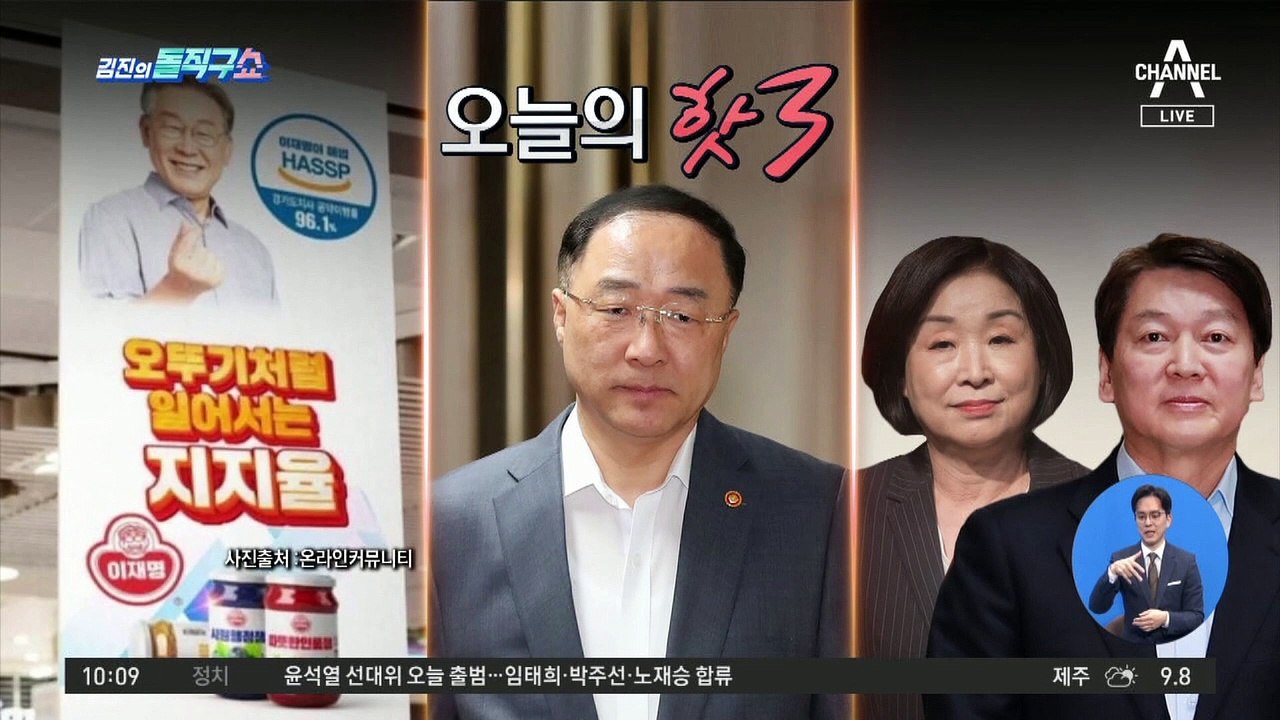 [핫플]심상정-안철수, 오늘 회동…‘제3지대 공조’ 타진