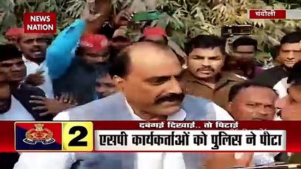 UP के चंदौली में सपा कार्यकर्ताओं ने दिखाई दबंगई, पुलिस ने की धुनाई, देखें वीडियो
