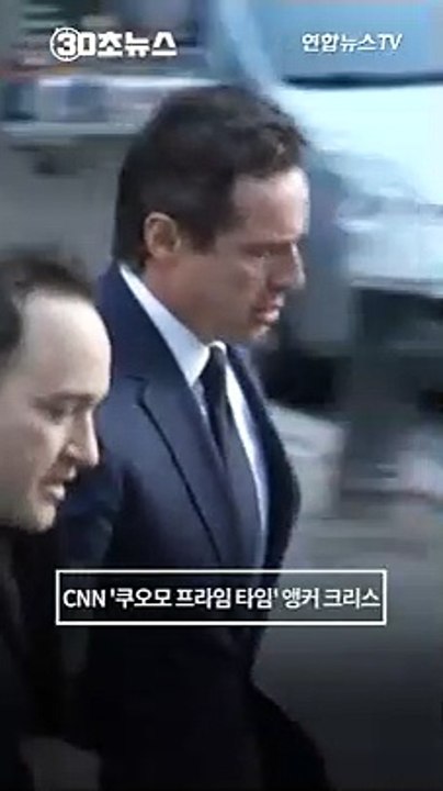 [30초뉴스] 전 CNN 앵커 쿠오모도 성희롱 의혹…"성적 불법행위" 폭로