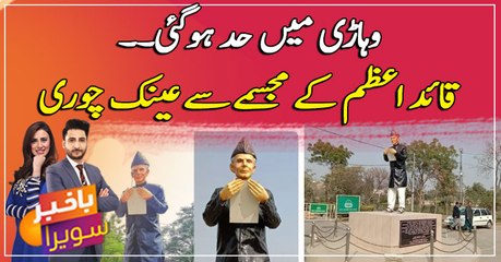 Spectacles stolen from the statue of Quaid-e-Azam in Vehari