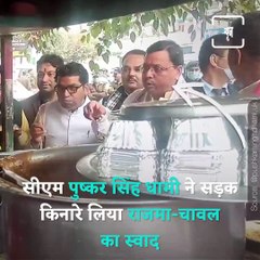 Chief Minister Pushkar Singh Dhami Eating Rajma Rice On The Roadside