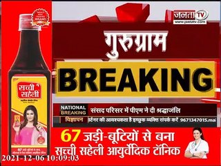 Gurugram: BJP की दो दिवसीय प्रशिक्षण कार्याशाला का आयोजन | संगठनात्मक विषयों पर होगी चर्चा