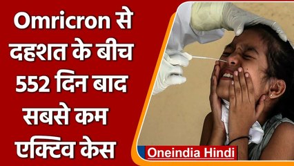 Omicron India Update: Coronavirus के 8,306 नए मामले आए सामने, जानें राज्यों का हाल | वनइंडिया हिंदी