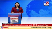 Patidar leaders to meet Gujarat CM Patel today _ TV9News
