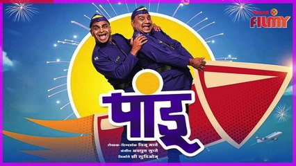 या कारणासाठी ‘पांडू’ वादाच्या भोवऱ्यात