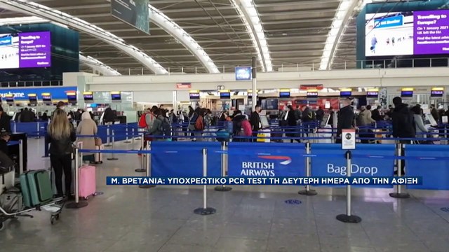 Covid-19: Νέα μέτρα λαμβάνουν οι χώρες της Ευρώπης - Υποχρεωτικός εμβολιασμός για όλους;