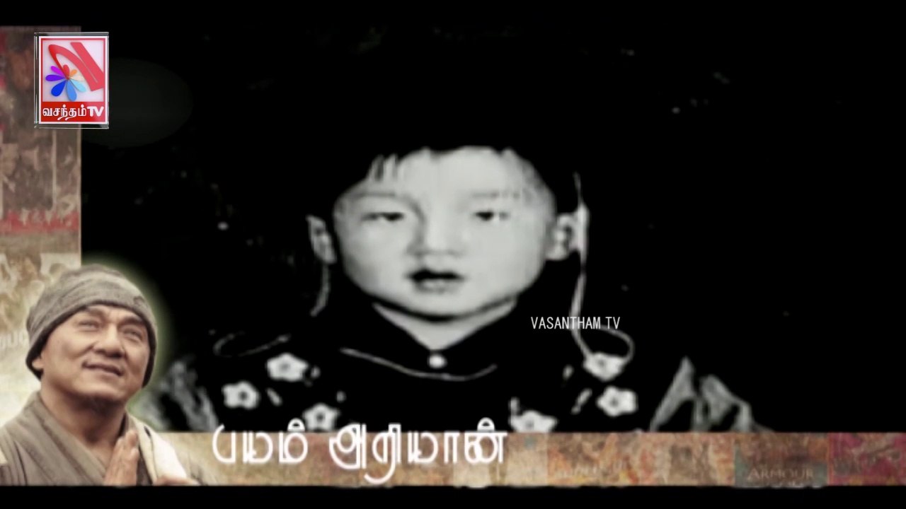 Thadam -  Vasantham TV (04-12-2021) | Part 01