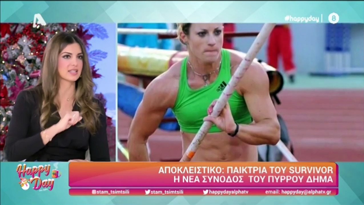 Πύρρος Δήμας: Ερωτευμένος τέσσερα χρόνια μετά τ...