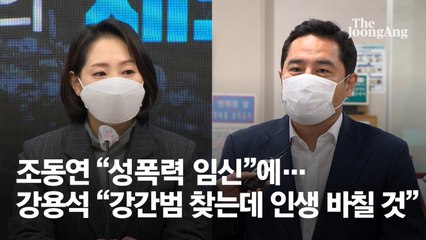 검찰, ‘조동연 명예훼손’ 가세연 고발 사건 공공수사부에 배당