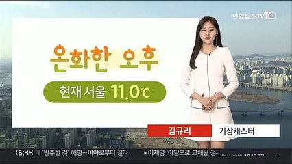 [날씨] 따스한 오후…곳곳 미세먼지 '나쁨'