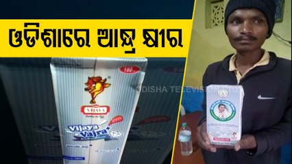 Milk Meant For Free Distribution In Andhra Pradesh Being Sold In Koraput’s Pottangi