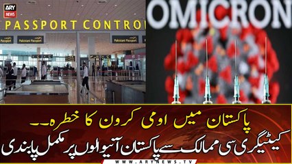 Omicron variant: NCOC bans travel from Cat C countries