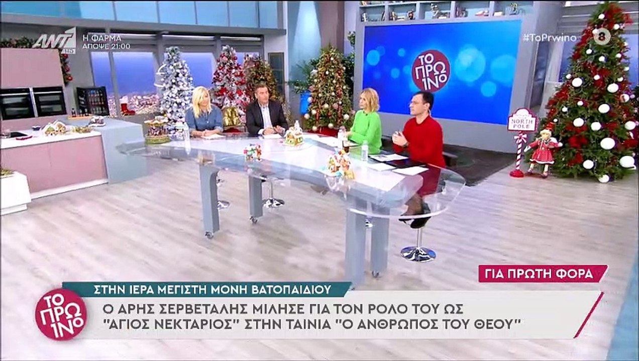 Σερβετάλης: Βίντεο από την επίσκεψή του στο Άγι...