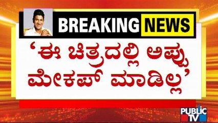 Director Amoghavarsha Speaks To Public TV About 'Gandhada Gudi' Documentary