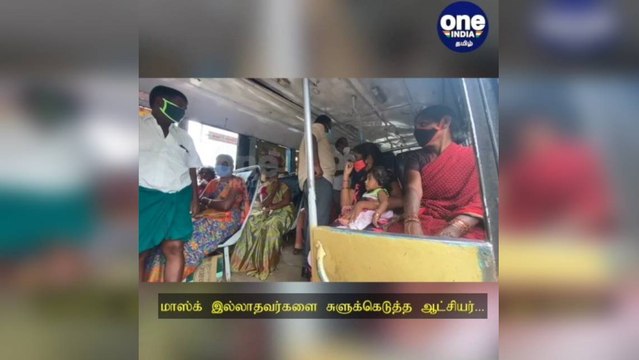 தேனி: 'இந்தாப்பா தாசில்தார்… பைன் போடுங்க'… மாஸ்க் இல்லாதவர்களை சுளுக்கெடுத்த ஆட்சியர்!