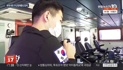 블루투스 기술 접목 선박 교신장비 세계 최초 개발