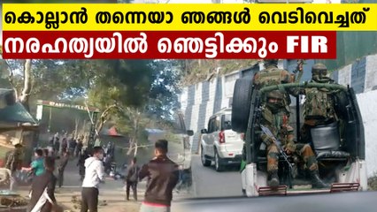 Nagaland Police lodge suo motu FIR against para forces over firing incident at Mon | Oneindia