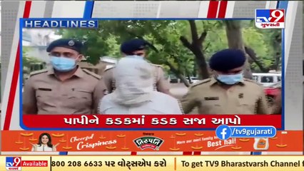 Headlines Of This Hour @ 2 PM _6-12-2021_ Tv9GujaratiNews