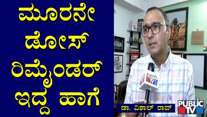 Exclusive Chit-Chat With Dr. Vishal Rao About 'Omicron' Variant, Its Effectiveness & Vaccination