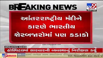 Sensex below 57k ; Nifty down 242 points _ Market Updates _ Tv9GujaratiNews