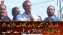 Waseem Akhtar addresses the MQM protests against Local Government Amendment Act