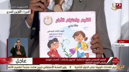 بعد تحقيق الرئيس السيسي لطلبه وتدريس مادة "القيم واحترام الآخر" في المدارس .. مهند يصف شعوره وفرحته