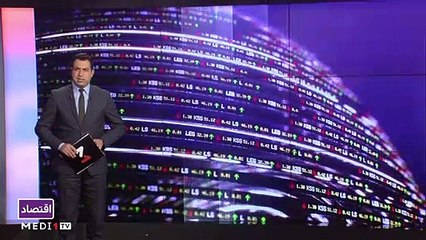 النشرة الاقتصادية - 06/12/2021