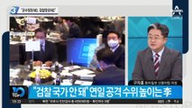“군사정권 NO, 검찰정권 NO”…이재명, 연일 윤석열 직격
