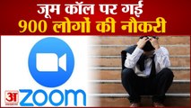 जूम कॉल पर एक साथ 900 कर्मचारियों को निकाला | better.com Fires 900 Employees on Zoom Call