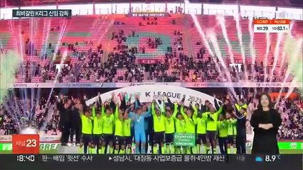 우승 DNA 증명한 김상식…징크스 못 깬 홍명보